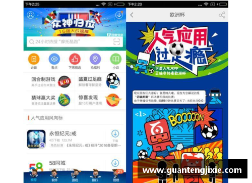 欧洲杯赌注引发的手机购买热潮