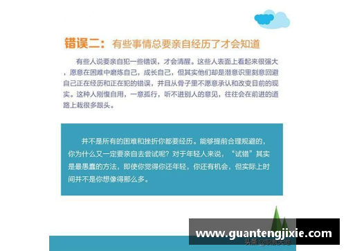 体育明星个人生活与职业生涯的探索：一项深度调查