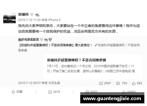 体育明星违规违法现象探讨：从青少年偶像到道德失范的警示