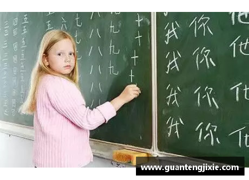 外国体育明星学中文：他们的语言之旅与成长故事