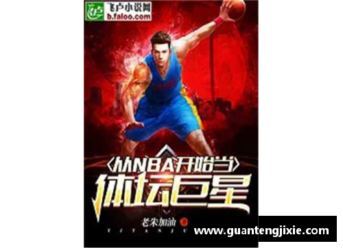 体育巨星兼影视明星：他们如何在竞技场和银幕上双赢
