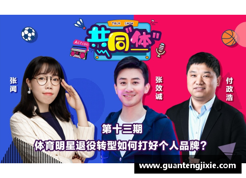 体育明星中国好友剪辑：感受跨国友谊的真实瞬间与精彩互动