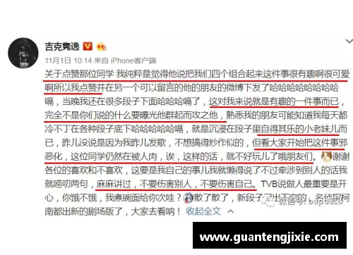 体育明星负面事件引发网友网暴 公众舆论与网络暴力的交锋