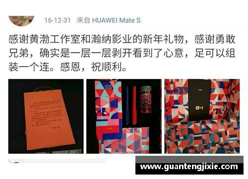 春节送给体育明星的特别礼物推荐清单助你表达心意