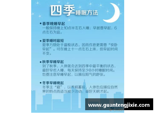 睡眠时间较长的体育明星：揭秘他们的健康秘诀与高效训练方式